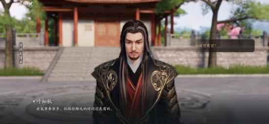 天涯明月刀手游叶知秋逆天改命最详细攻略_叶知秋是谁