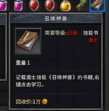 热血传奇:新手道士升级攻略_热血传奇升级