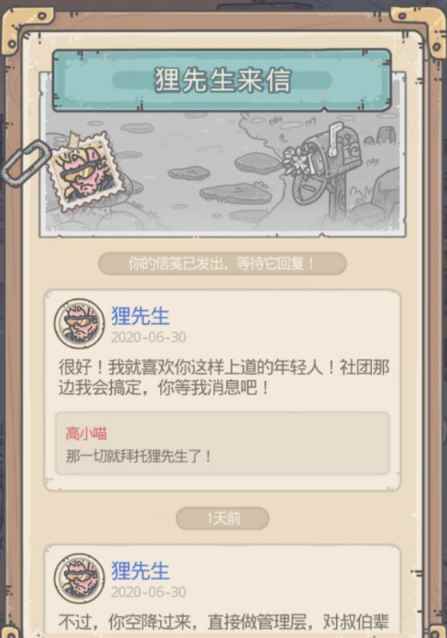 最强蜗牛狸先生任务怎么做_野狸