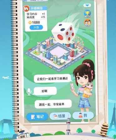 普通话小镇游戏下载_标准普通话