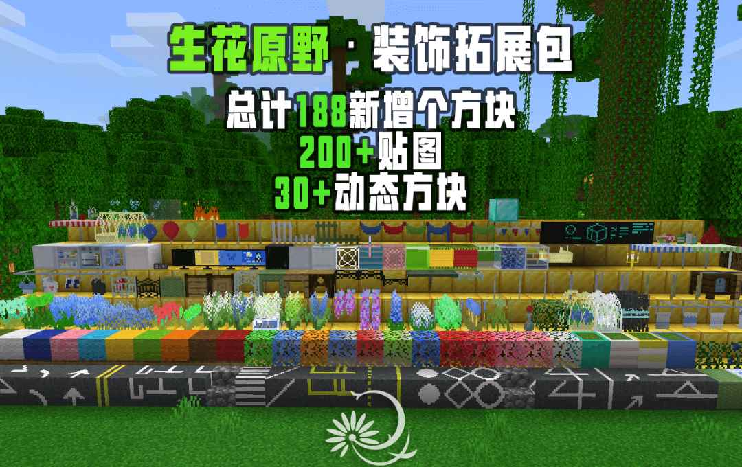 春色正浓《我的世界》拾翠踏青专题上线_拾翠洲