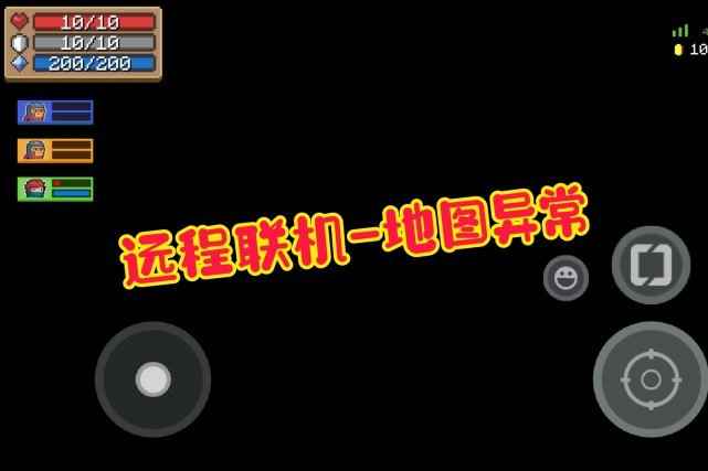 元气骑士:远程联机正式上线!玩家不如意_元气骑士2.4.1