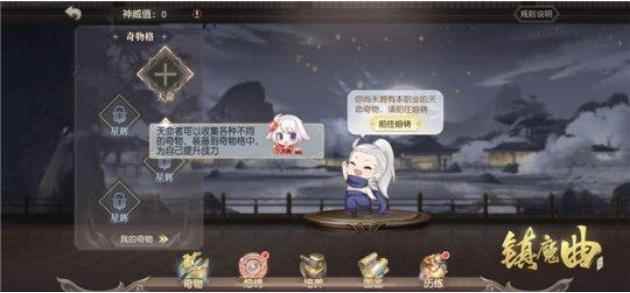 《镇魔曲》全新系统奇物志详细介绍