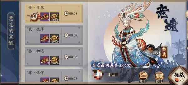 阴阳师:小鹿男竞速抢前百阵容推荐_阴阳师小鹿秘闻第10层