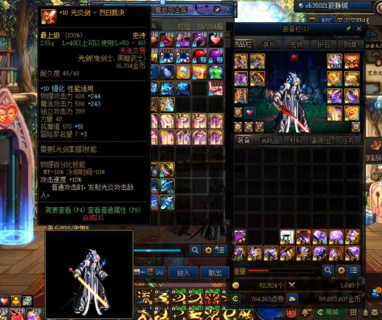 DNF:旭旭宝宝晒两把绝版武器!老版本特效经典_DNF奶爸绝版武器装扮