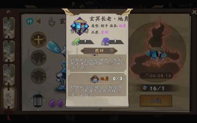 古今江湖玄冥冰冻流解析