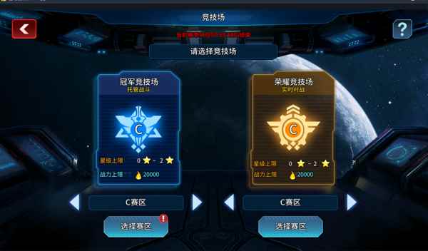 星空之战荣誉竞技场怎么玩_武器大师竞技场终极试炼20星