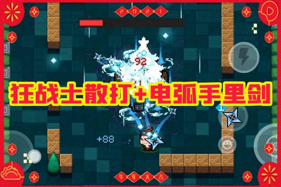 元气骑士:狂战士引发的惨案!联机房主遇见就要踢_元气骑士狂战士二技能