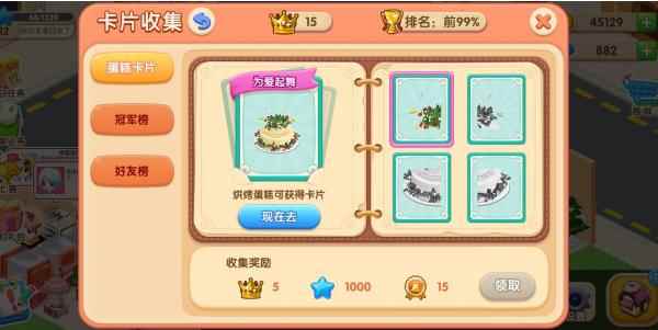 新手攻略|《梦幻蛋糕店》基础玩法教学篇_蛋糕店怎么样