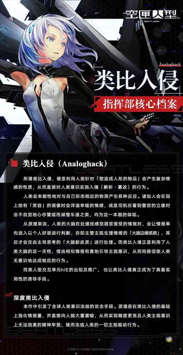 《空匣人型》设定玩法2_凌秋匣