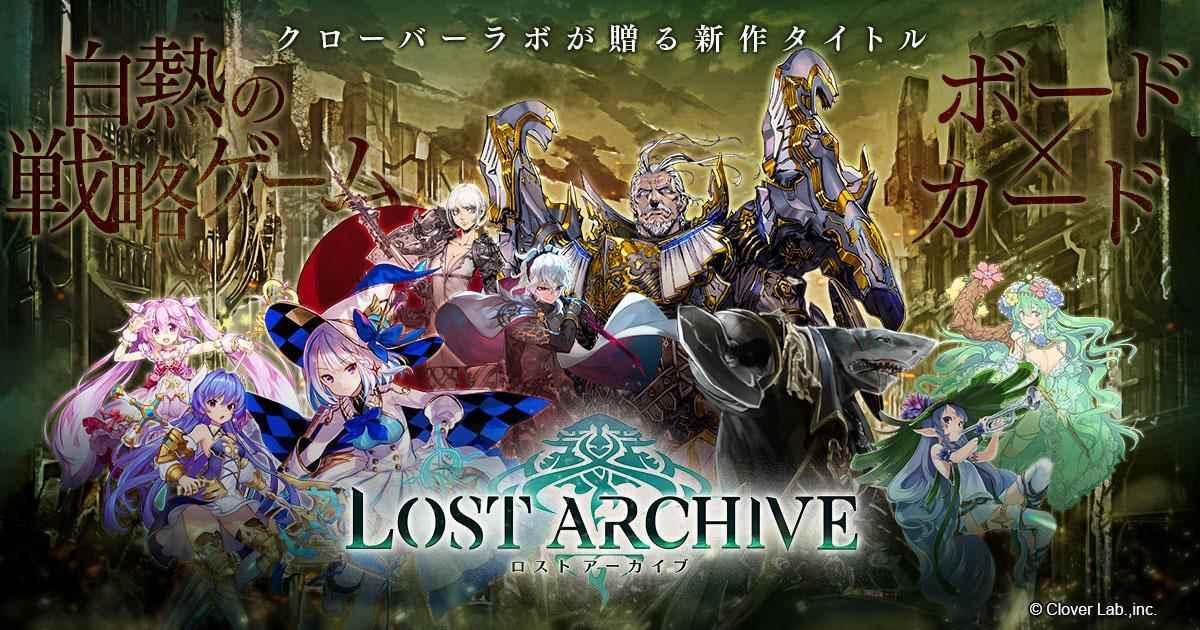 《Lost Archive》公开新PV 为玩家介绍游戏系统