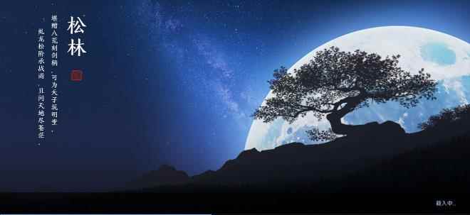 天涯明月刀手游松林问战制胜攻略