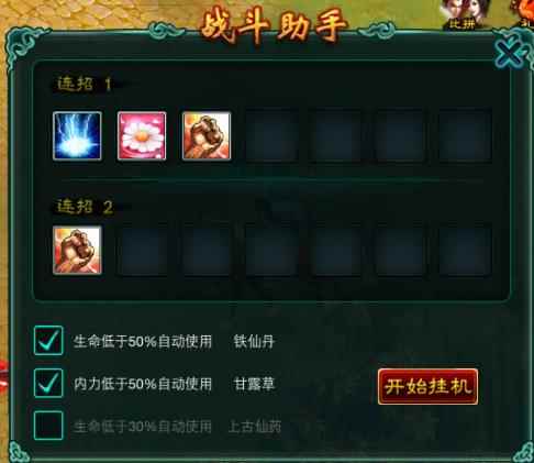 解放双手一键游戏 征程口袋版挂机攻略