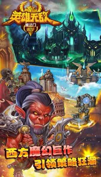 魔法门之英雄无敌相关截图预览