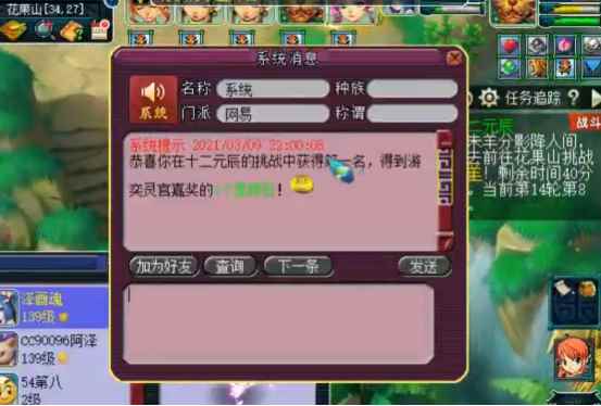 梦幻西游十二元辰挑战的收获展示，艰难的二选一？