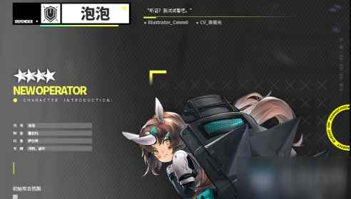 明日方舟泡泡分享_明日方舟凯尔希