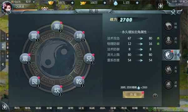 《玄机》乾卦与天书--两大玄妙系统介绍