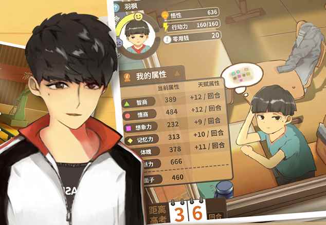 中国式家长手游存档名输入技巧