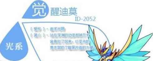 洛克王国觉醒迪莫技能配招详细介绍