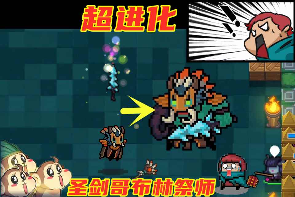 元气骑士:圣剑哥布林如何解锁_元气骑士大型哥布林