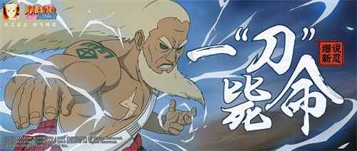 《火影忍者手游》_详细情况