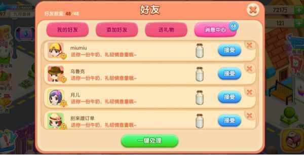 梦幻蛋糕店小技巧_蛋糕店怎么样