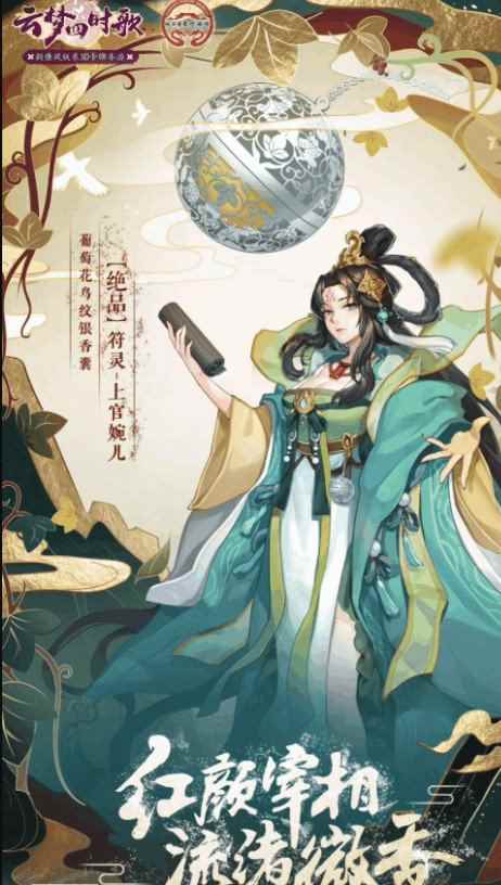 《云梦四时歌》到底算不算抄袭?浅谈游戏版权如何界定_云梦四时歌微博