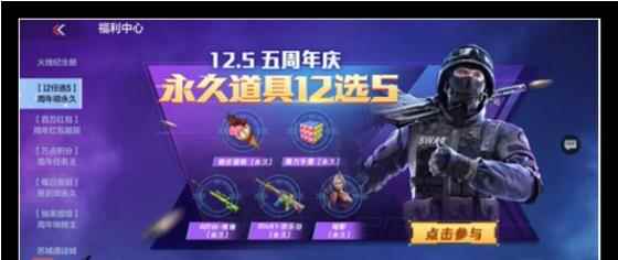 《CF手游》周年庆十二选五活动选什么好_CF点