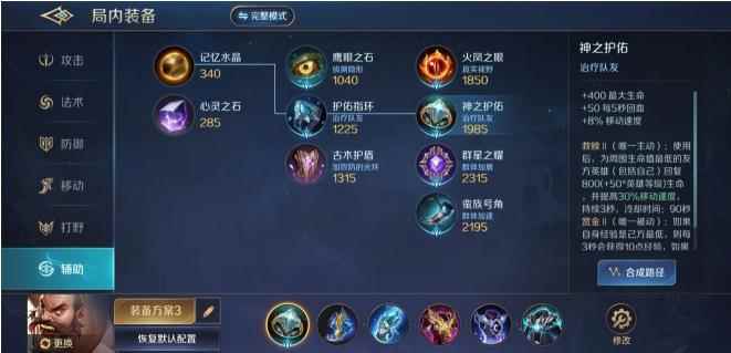 曙光英雄许褚出装攻略_王者荣耀英雄出装怎么设置