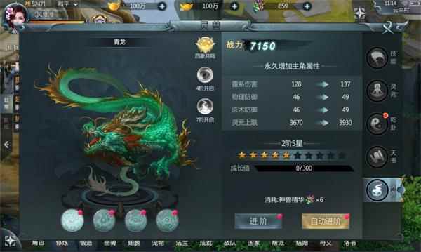 《玄机》四灵兽齐聚_四系灵兽