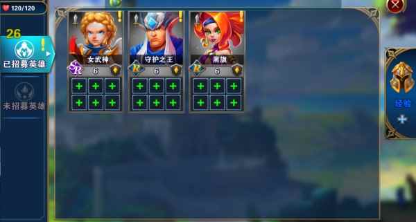 光明使者星耀特权满V版如何提升英雄品质_瑞文 光明使者