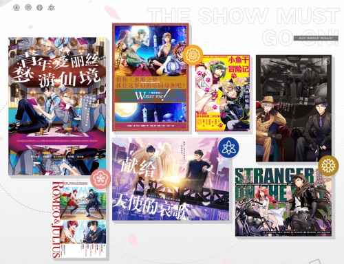 向着星辰大海!《A3!满开剧团》限定海盗团启航!_A3满开剧团新团员