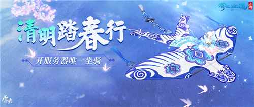 拈花踏青集风色飞絮_拈花一笑