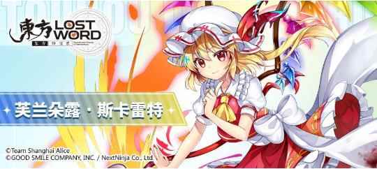 东方幻想乡_明归言顺的意思