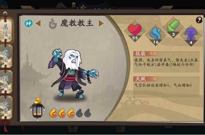 古今江湖魔教教主详细介绍_魔教教主2