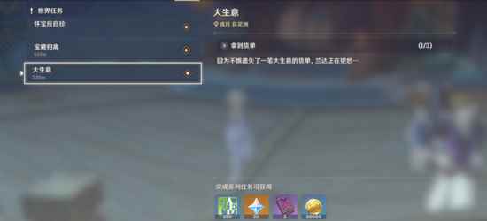 原神任务攻略_LOL隐藏任务