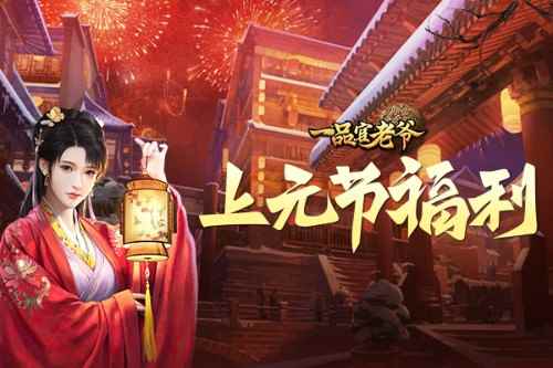 打破次元壁!《一品官老爷》这些童年经典角色竟成最佳搭档_为你打破次元壁