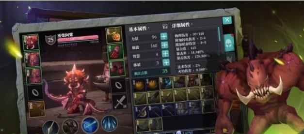 《魔渊之刃》职业选哪个好_魔渊之刃全体大剑职业加点