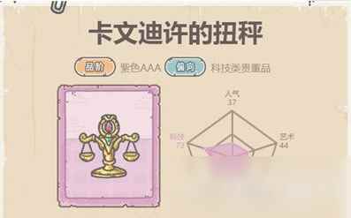 最强蜗牛卡文迪许的扭秤怎么获得_卡文迪许库仑定律