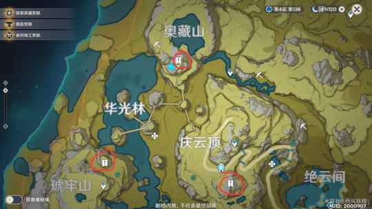 原神雾海云间寻访记隐藏任务攻略_海云尔