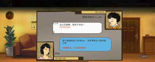 中国式家长特长图鉴大全_中国式家长选择