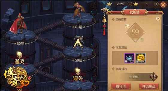 全新试炼!_传奇世界小极品进阶