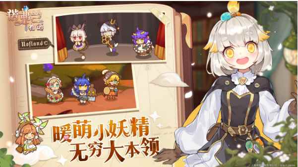 日用品变小妖精?来诺弗兰物语体验悠闲炼金奇旅_小妖精是什么意思啊