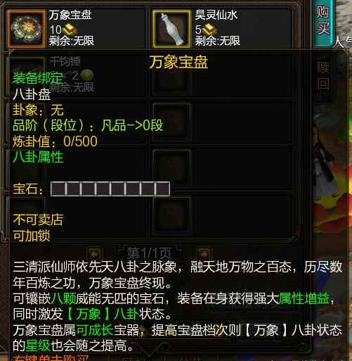 新寻仙回归玩家万象宝盘选择_寻仙120级回归