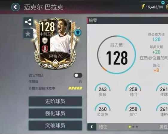 FIFA足球世界:入市球员没得挑?拿他们不亏_NBA最快拿三双的球员