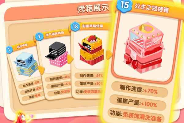 梦幻蛋糕店攻略_米旗蛋糕客服电话