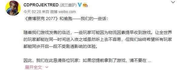 《赛博朋克2077》频繁偷跑_赛博朋克2077配置