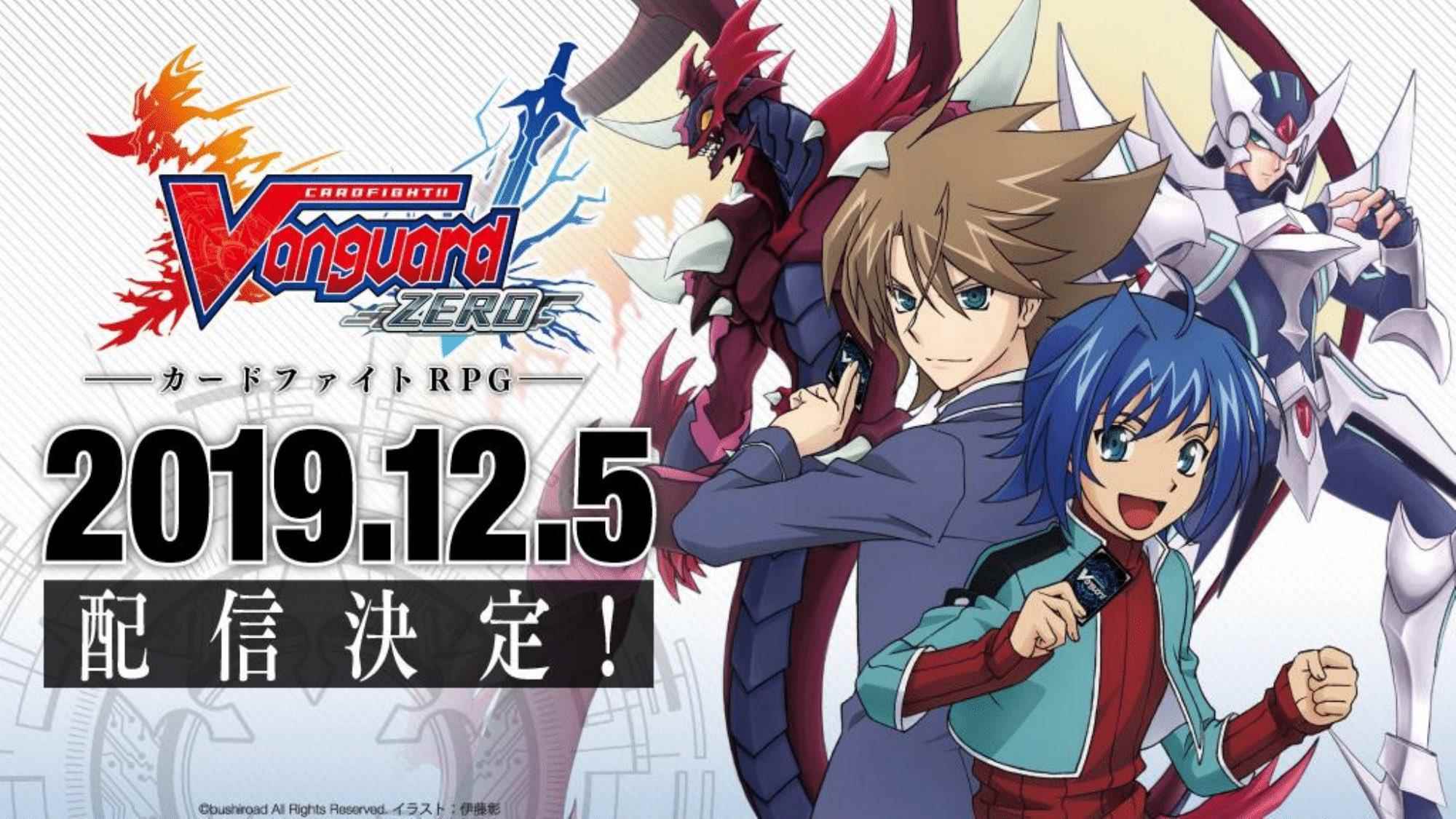 《卡片战斗先导者ZERO》已登录双平台_卡片战斗先导者g z