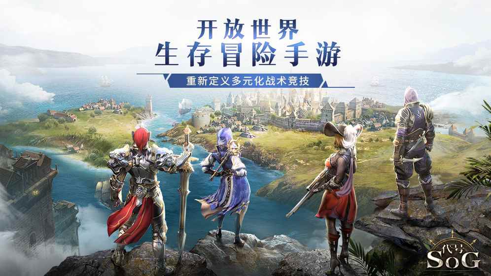 代号SOG好玩吗?代号SOG好不好玩评测_代号生机好不好玩