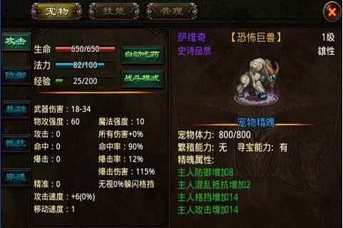 《浩劫》升级攻略大全